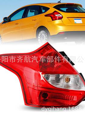 适用于2012-2014款福特福克斯focus后尾灯两厢车尾灯DM5Z13404C