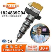 HEUI 1824839C94 DT466E 柴油喷油器