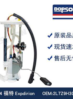 E2360M E2362M 2L7Z9H307AB Expdirion燃油泵总成