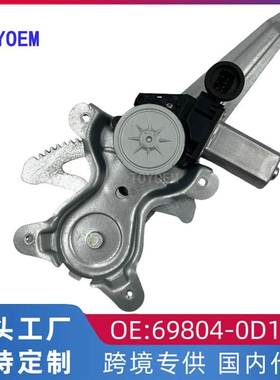 适用于丰田14卡罗拉 雷凌升降器总成支架门窗配件左后69804-0D170