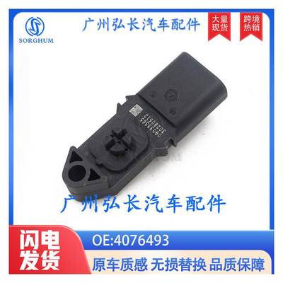 4076493适用于东风康明斯CUMMINS汽车汽车传感器 机油压力传感器