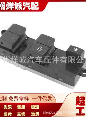 适用于右驾日产纳瓦拉D40汽车玻璃升降开关电动车窗25401-BB65B-R