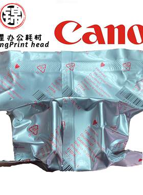 佳能QY6-0042 QY6-0064 IX4000 IX5000 I850 I560 打印头喷头