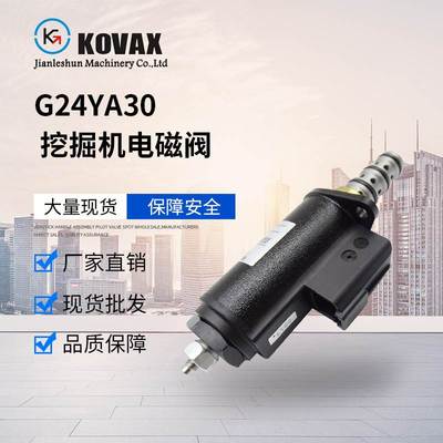 121-1490 KWE5K-31/G24YA30 挖掘机电磁阀E320B E320C E320D