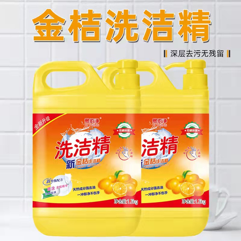 洗洁精1.3千克大桶装冷水去油