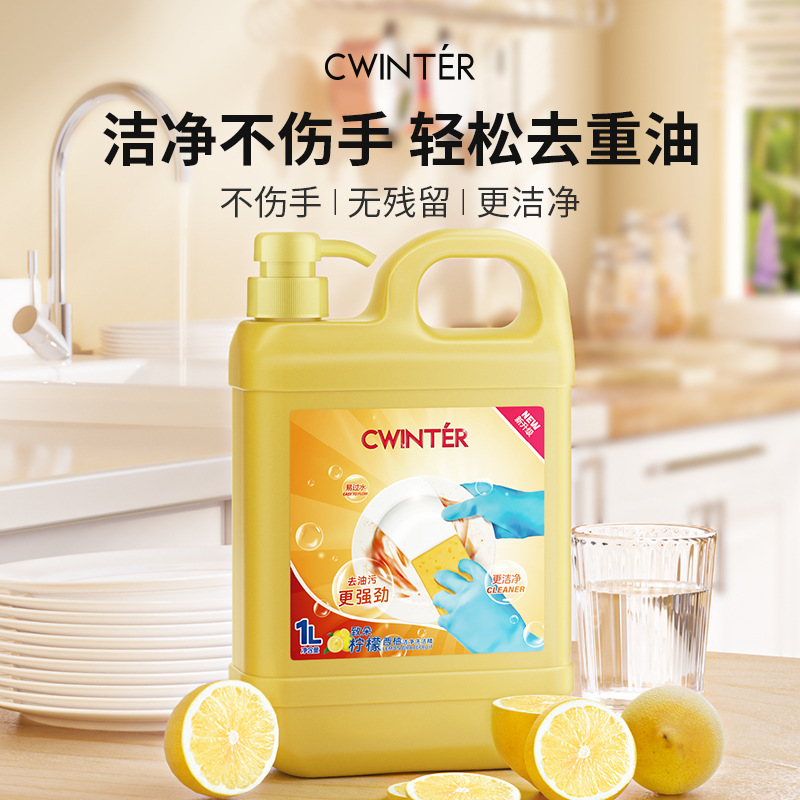 致朵柠檬西柚洁净洗洁精1L