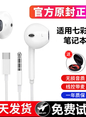 适用七彩虹将星X15X1617Pro隐星P15P16PTX4060笔记本电脑有线耳机