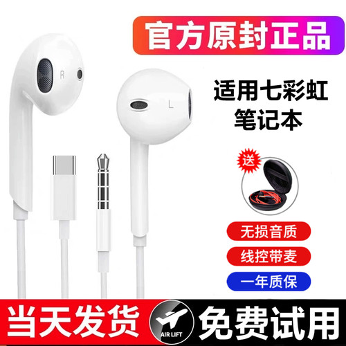 适用七彩虹将星X15X1617Pro隐星P15P16PTX4060笔记本电脑有线耳机