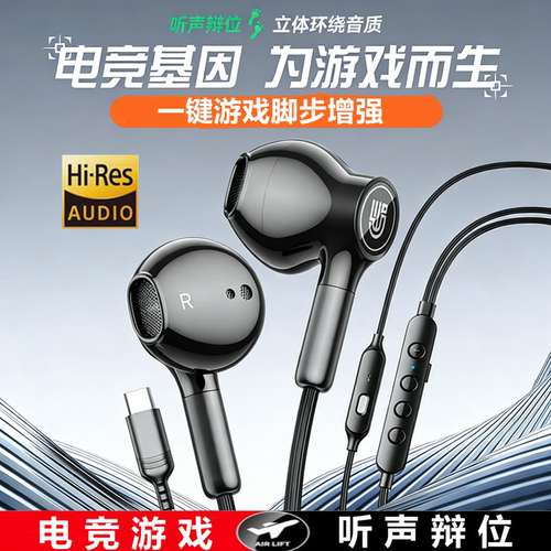 高端耳机适用小米17 17pro max Ultra手机吃鸡三角洲听声辩位游戏