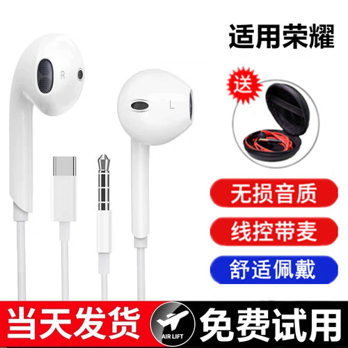 适用华为HONOR荣.耀X70/X70焕新版/X70i手机数字音频原装有线耳机