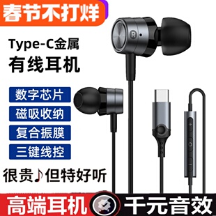 高端耳机适用华为mate80 70 60 Pura80 70 PRO Ultra手机专用有线