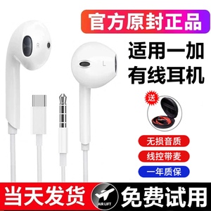 原装耳机有线适用OPPO一加Ace 6 5 3 3V 2V 13T 15 13 12 11 pro
