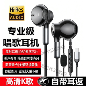 适用华为Pura908070P60唱歌PRO耳返Ultra声卡全民K歌游戏有线耳机