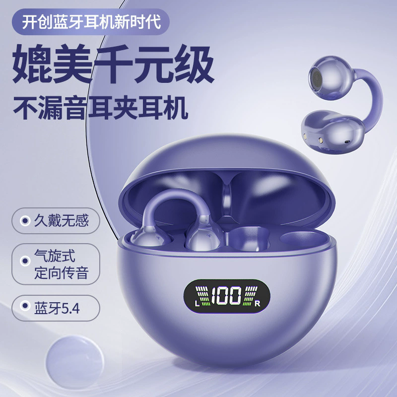 耳夹式适用oppo一加vivo三星iQOO真我魅族红魔努比亚无线蓝牙耳机