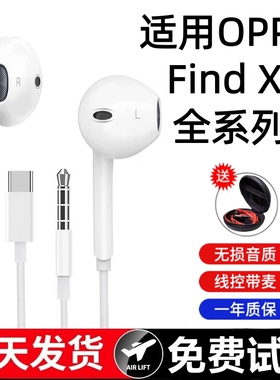 有线耳机适用OPPO Find X9 X9PRO Ultra S+手机专用TypeC数字原装