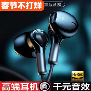 高端有线耳机适用OPPO手机FindX9 X9PRO Ultra专用TypeC数字原装