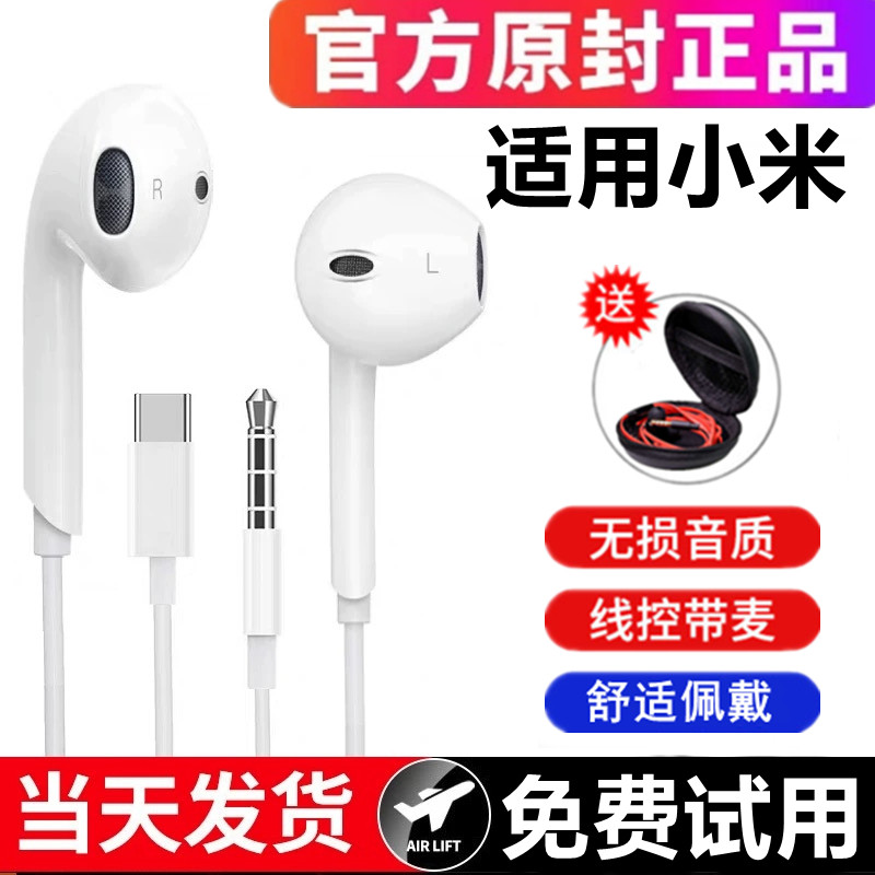 适用Redmi小米红米 Book pro air 16 15 14 13笔记本有线电脑耳机