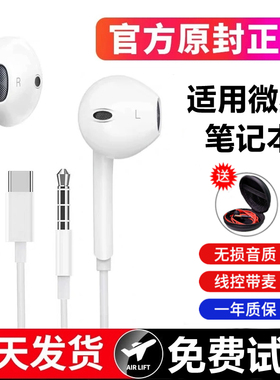 适用微星泰坦绝影14魔影星影雷影雷鸟15 17 16笔记本电脑有线耳机