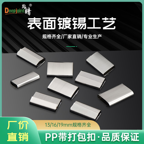 点睛全新料pp打包带卡扣131619mm