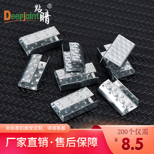 手工1216mm塑钢带打包扣冲孔出口