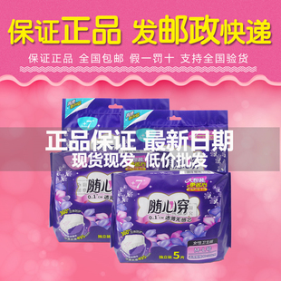 +7佳期安睡裤随心穿卫生巾M-XL码卫生裤透薄夜用加量装裤型姨妈巾