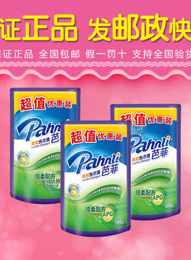 洗衣袋家庭装装Pahnli/芭菲