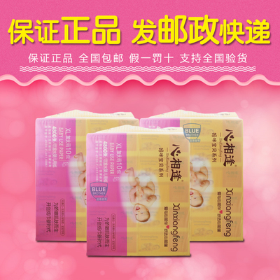 心相逢婴特柔面巾抽纸1提10包妇纸480张XXF-0104正品整箱P发