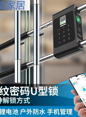 小米智家玻璃门密码锁u型锁智能