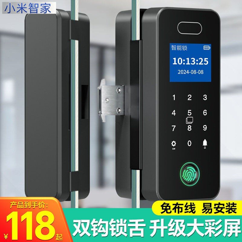 小米智家玻璃门密码锁双门单开办公室指纹锁有框无框公司免打孔电