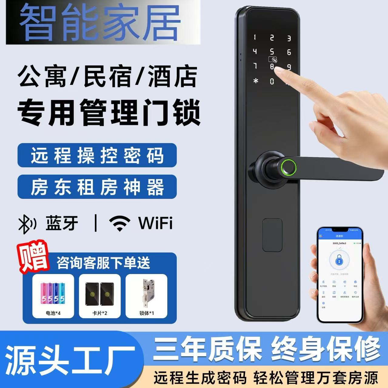 小米智家通通锁智能锁密码锁家用