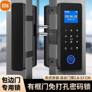 小米智家有框玻璃门密码锁免开孔单门双门办公室智能锁商铺指纹锁