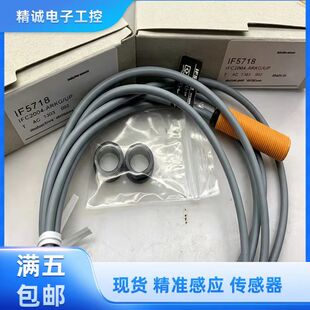 精准感应传感器IF5829 IF5761 IF5626 IF5923 IF5769 IF5718现货