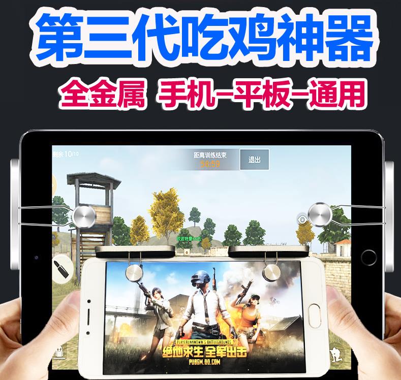 安卓手机穿越火线游戏手柄快捷键终结者2荒野行动平板吃鸡神器ipa