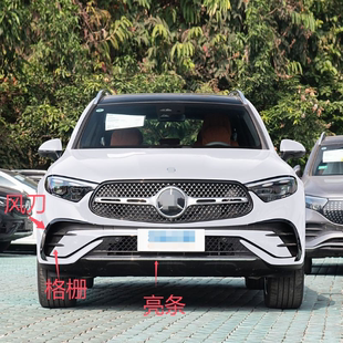 适用于23-25年新款奔驰GLC260L前杠风刀GLC300前杠亮条前唇饰条