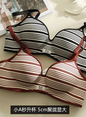 加厚内衣女小胸聚拢性感显胸大条纹英伦风棉质舒适无钢圈性感文胸