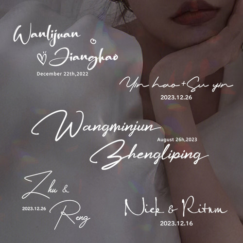 制作字母婚礼logo设计姓氏结婚名字姓名婚庆英文透明签名字体水印