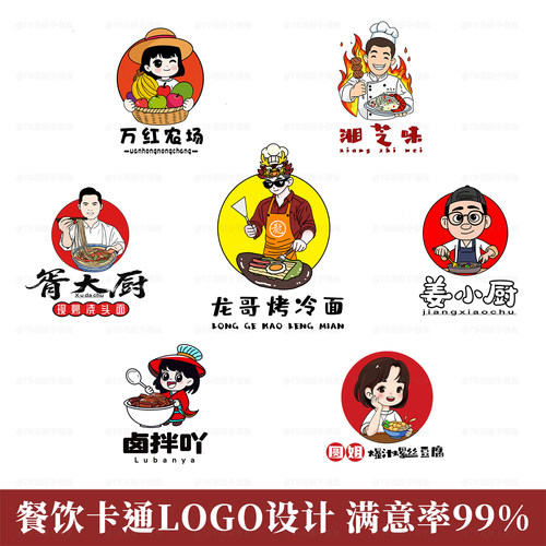 人像肖像卡通手绘漫画logo设计