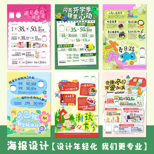 海报平面广告设计多巴胺画册排版logo折页易拉宝详情页美工公众号
