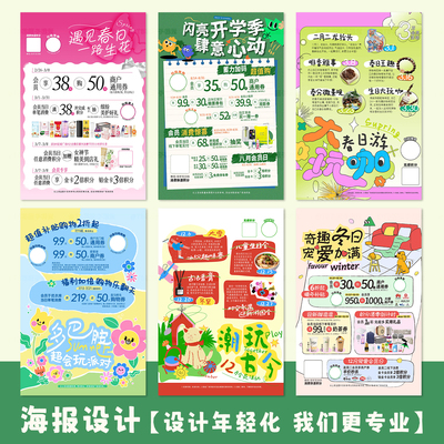 多巴胺海报画册详情页设计