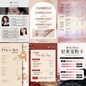 美业海报设计美甲美睫美容院皮肤管理开业医美广告活动宣传单做图