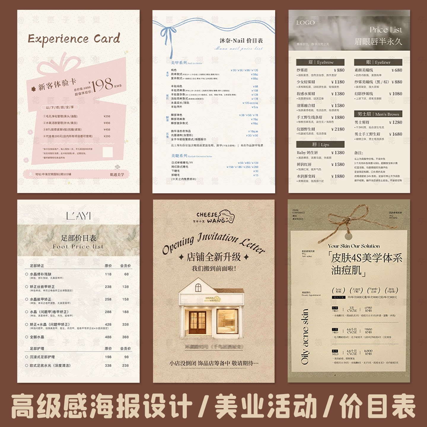 双十一活动海报设计朋友圈美甲美业美容医美开业宣传台卡广告定制