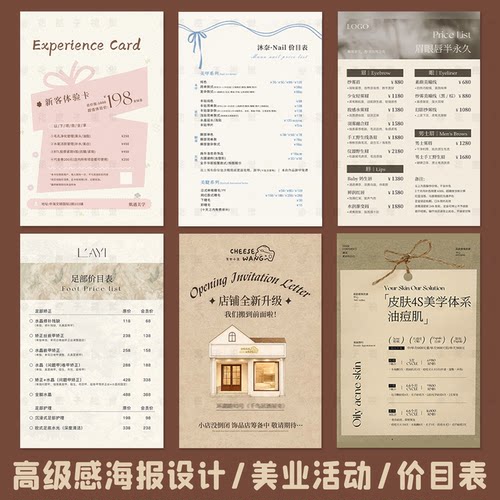 双十一活动海报设计朋友圈美甲美业美容医美开业宣传台卡广告定制