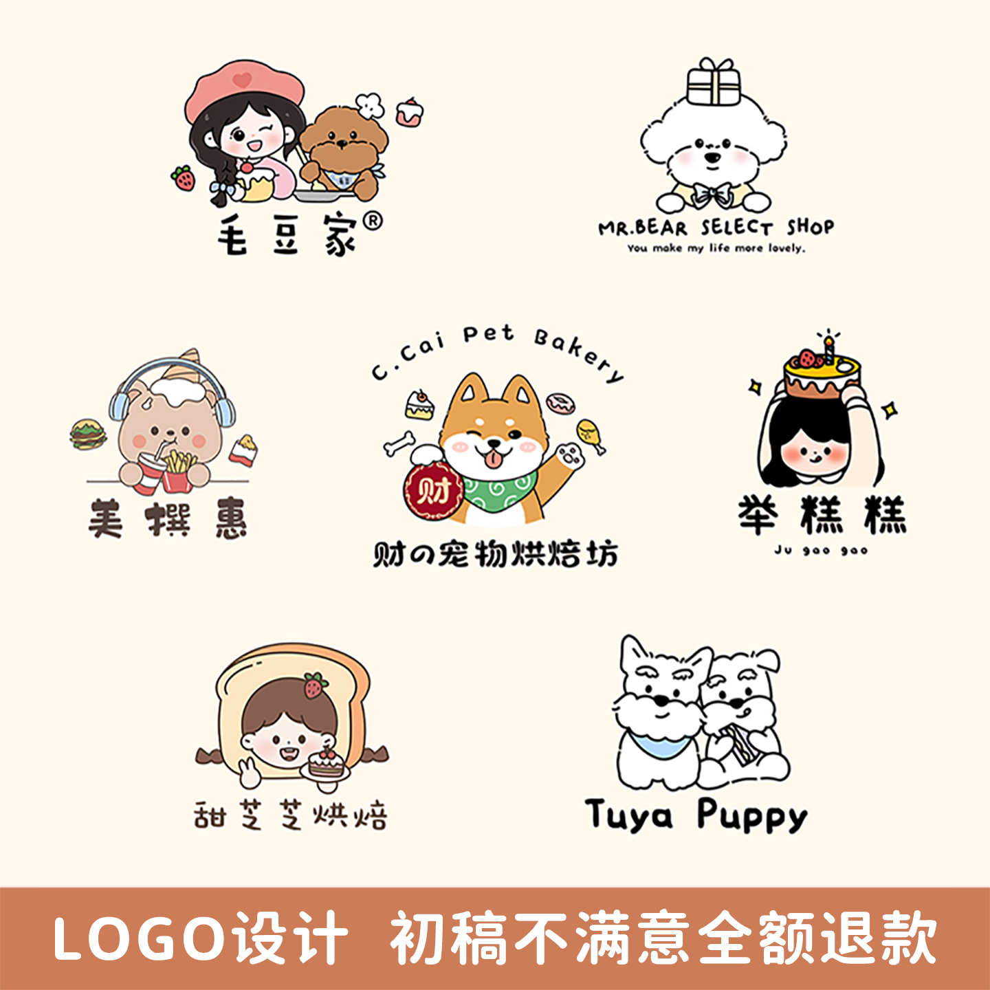 原创卡通手绘标志商标logo设计