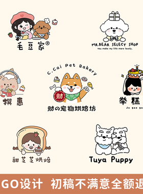 原创logo设计卡通手绘标志宠物甜品烘焙童装可爱店ip头像商标定制