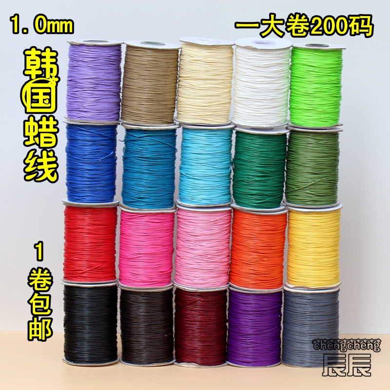 手工diy编织绳子1mm韩国毫米粗