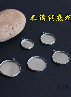 单圈不褪色时光宝石手工diy饰品