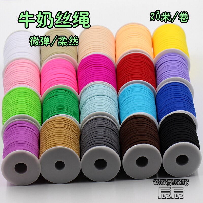diy手工衣服饰品线材 柔软丝划微弹力牛奶丝绳5mm宽 一卷20米包邮