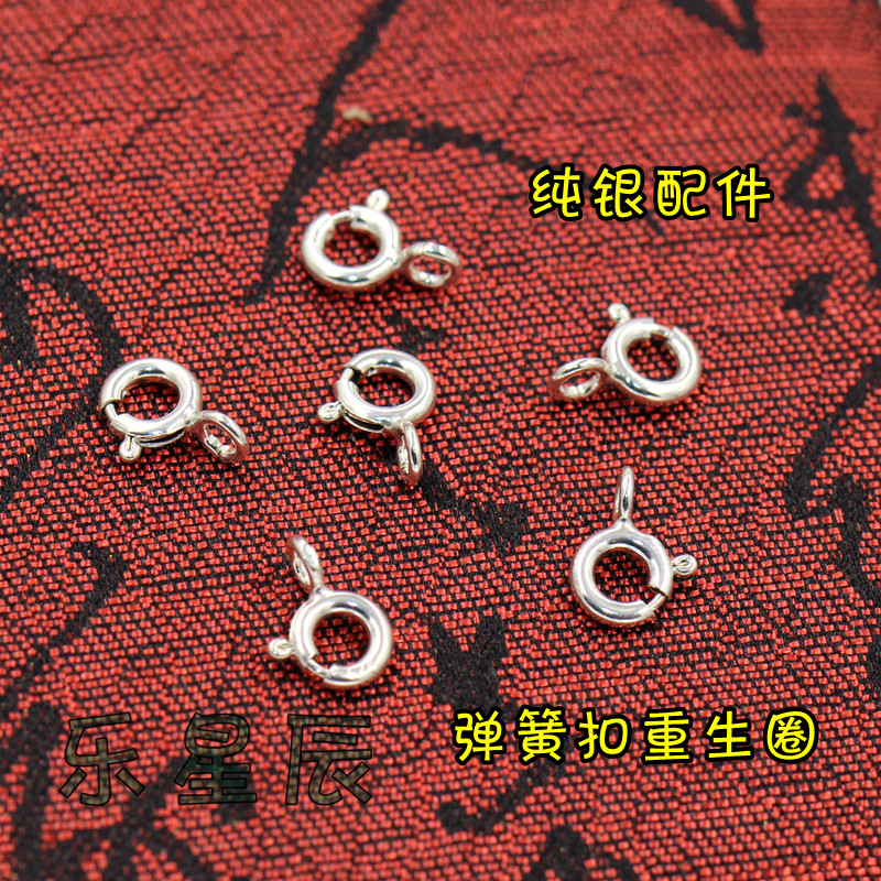 0重生圈项链弹簧扣链条扣头diy手工银饰配件连接尾