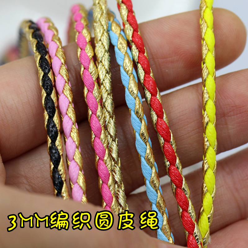 3mm粗四股编织彩加金柔软PU皮绳DIY服饰手项链箱包抽绳挂线鞋带绳