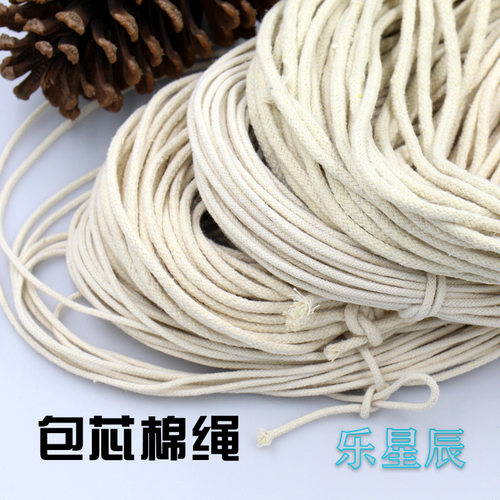 1.5-4mm本白色包芯棉线实心编